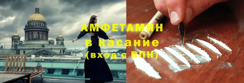 Amphetamine 97%  сколько стоит  omg ссылка  Вяземский 