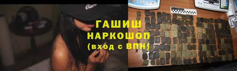 ГАШ убойный  наркотики  Вяземский 