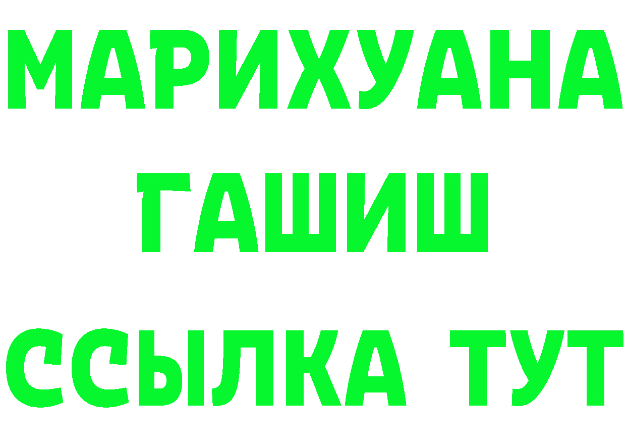 ГАШИШ Premium зеркало площадка mega Вяземский