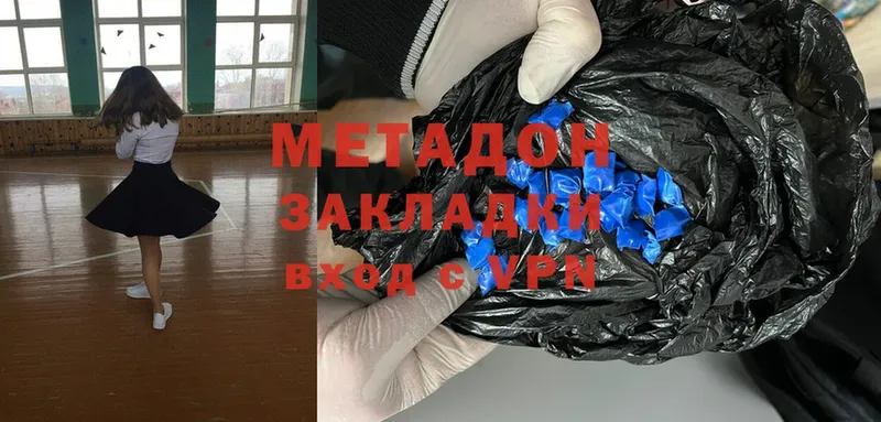 Метадон мёд  Вяземский 